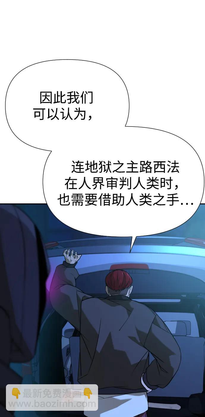 [第2季] 第19话75