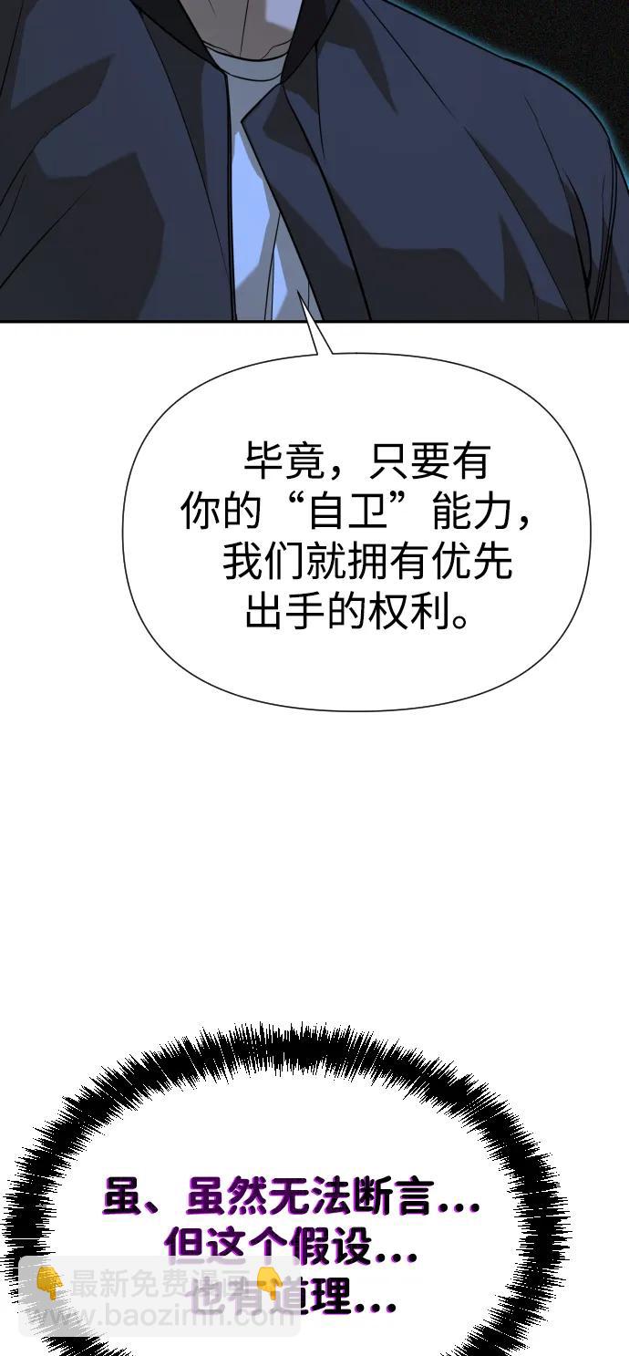 [第2季] 第19话79