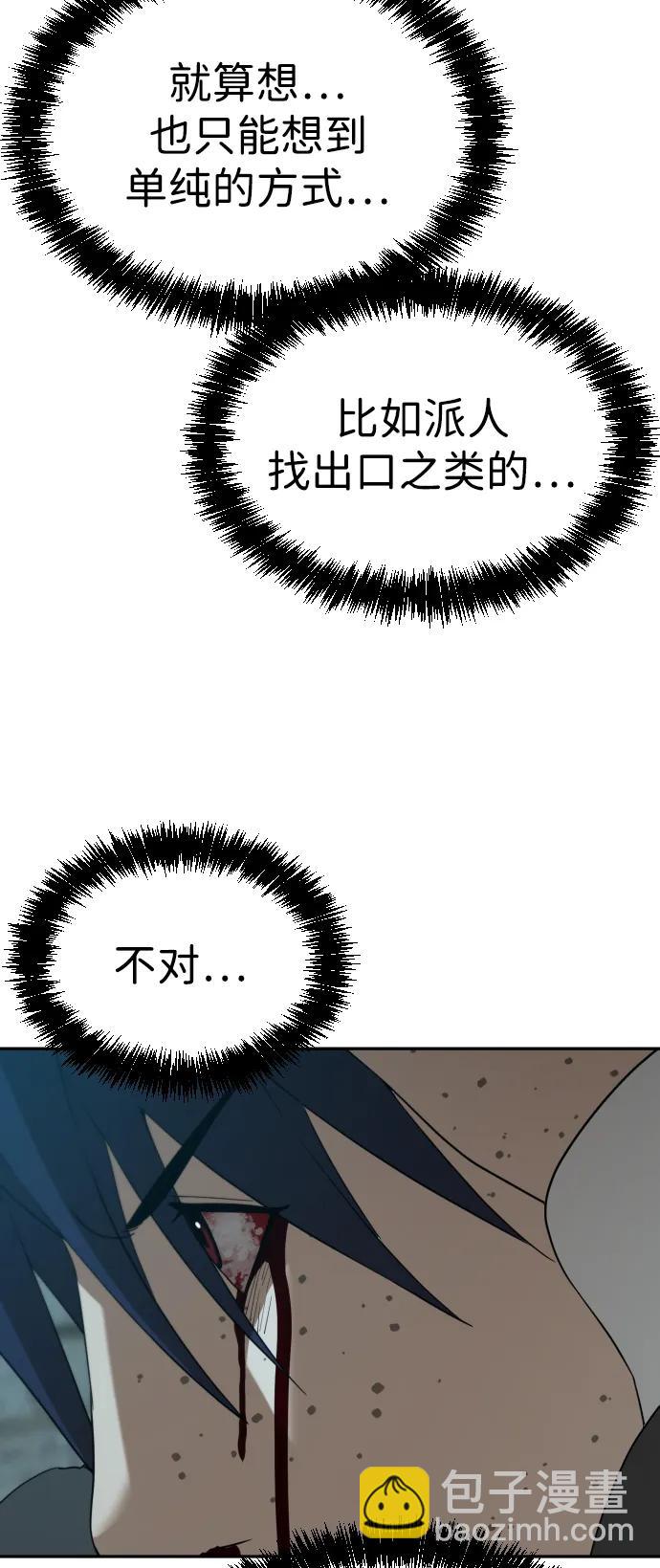[第2季] 第20话57