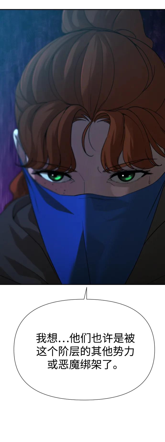 [第2季] 第20话69
