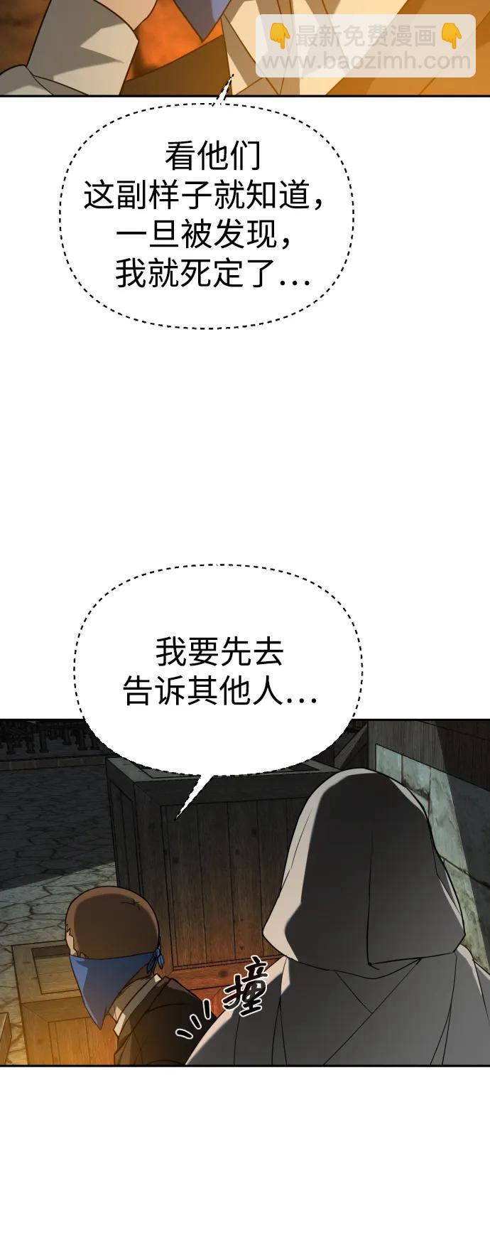 [第2季] 第20话83