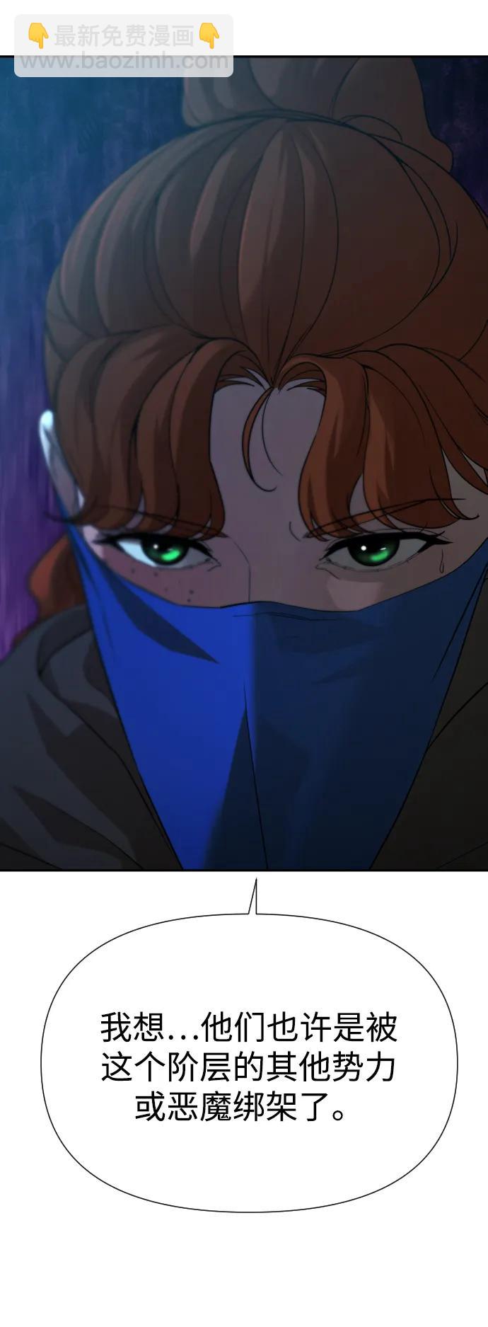 [第2季] 第21话13