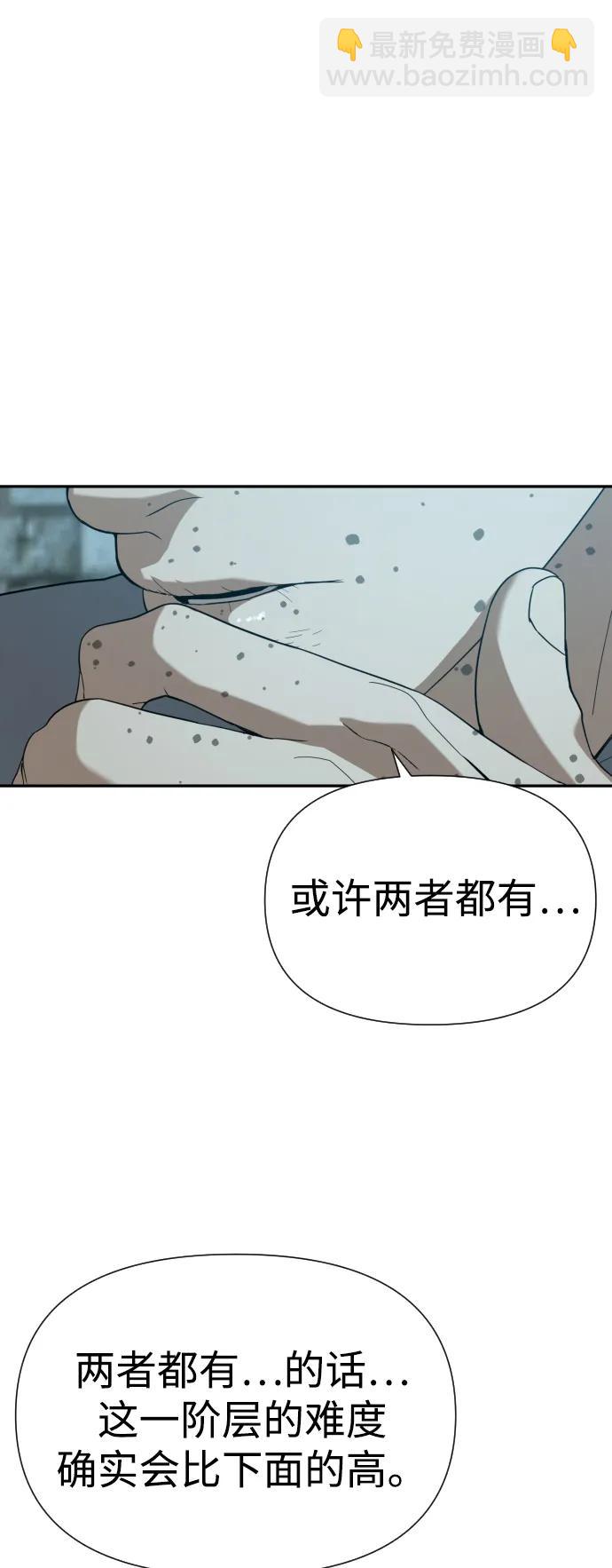 [第2季] 第21话18