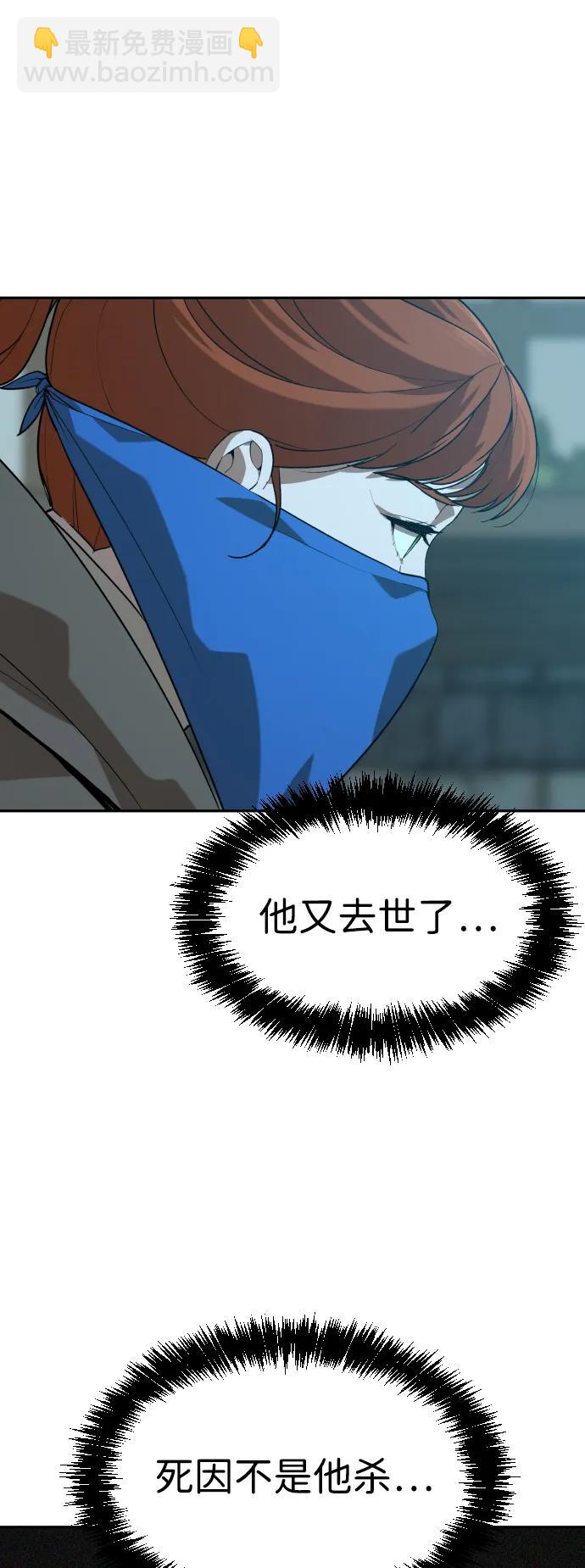 [第2季] 第21话25