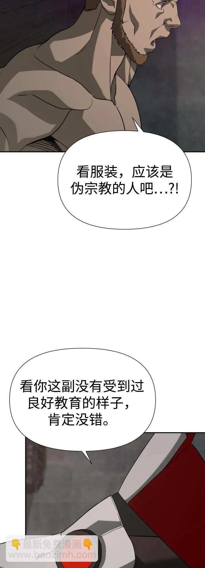 [第2季] 第21话47