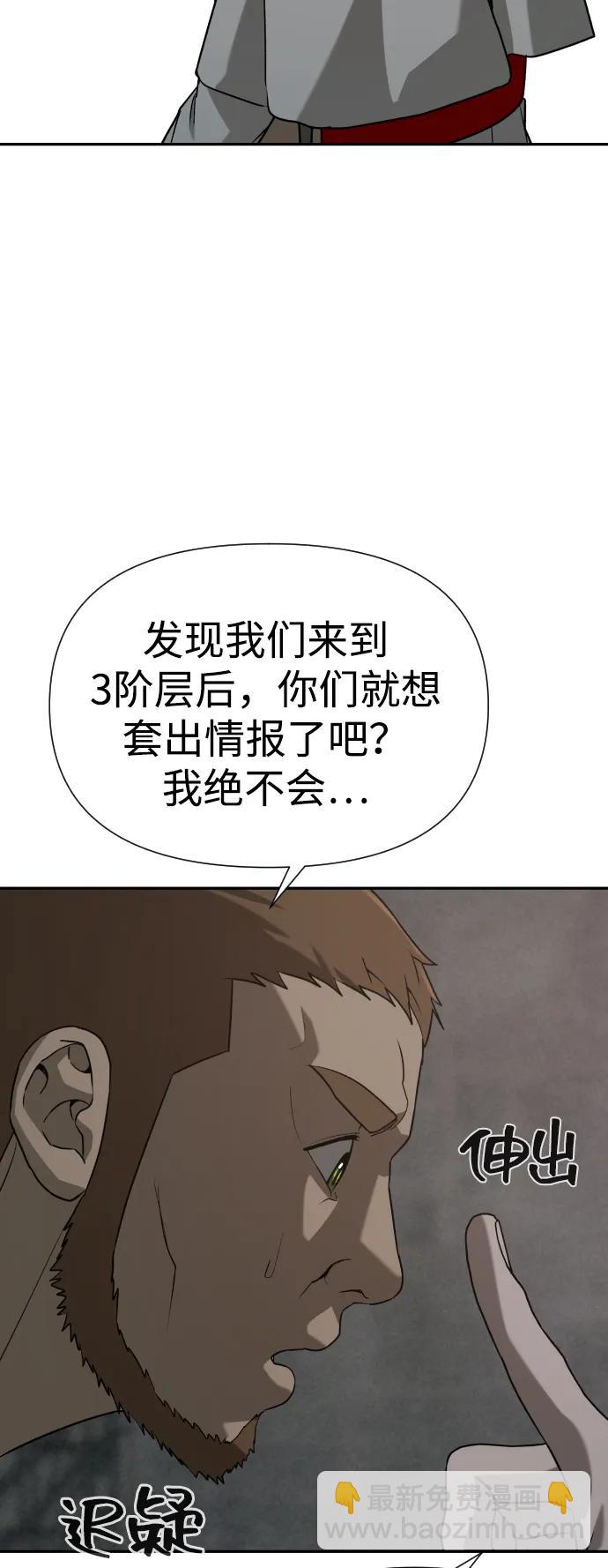 [第2季] 第21话55