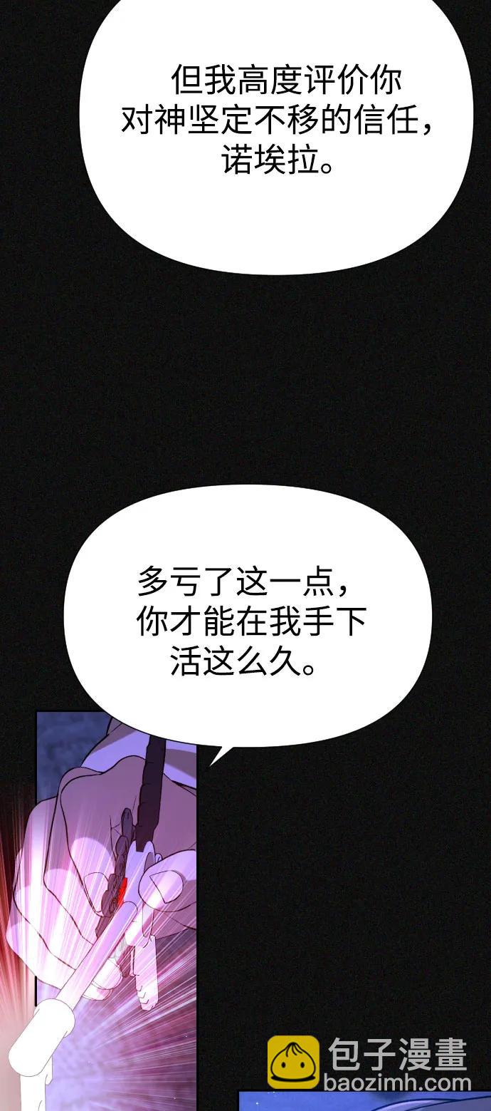 [第2季] 第22话6