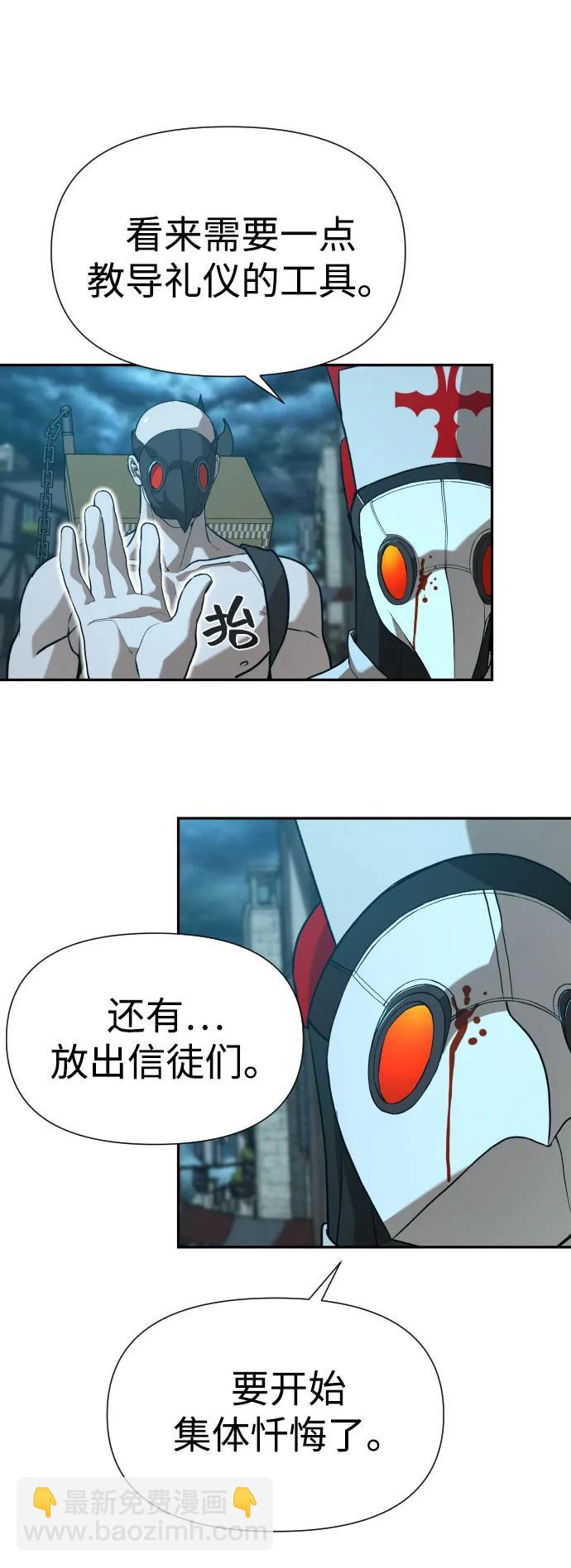 [第2季] 第23话48
