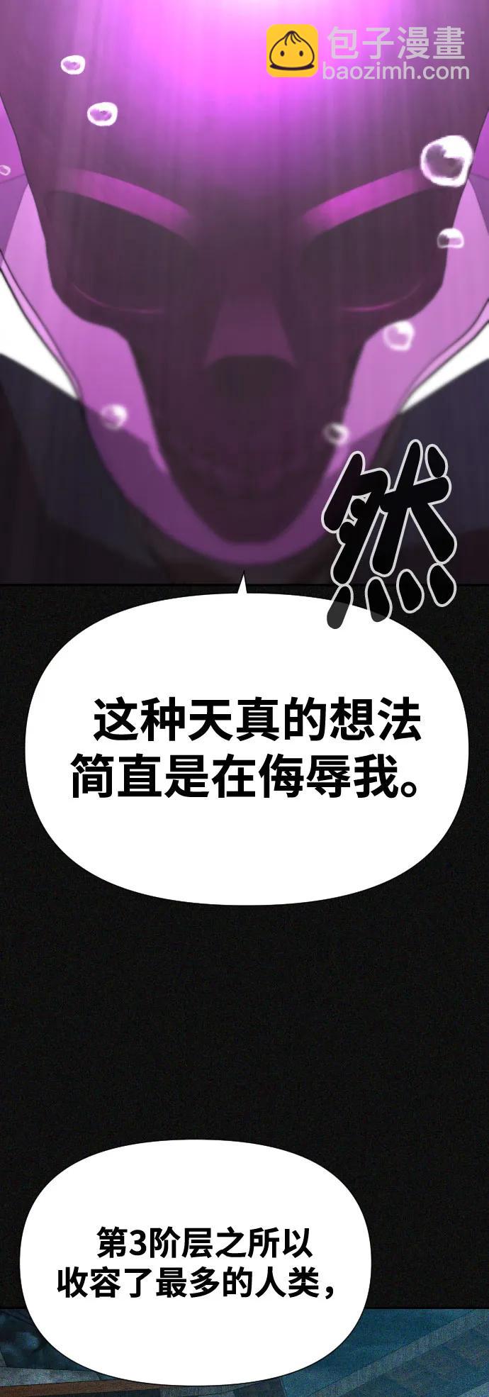 [第2季] 第23话6
