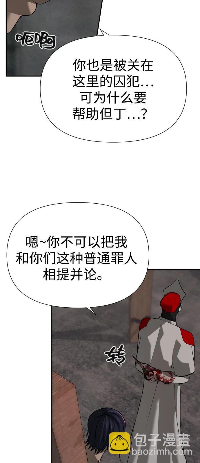 [第2季] 第24话19