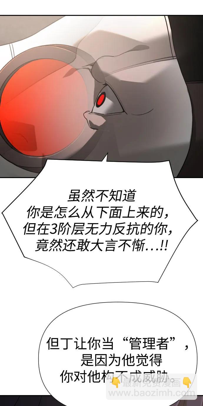 [第2季] 第24话24