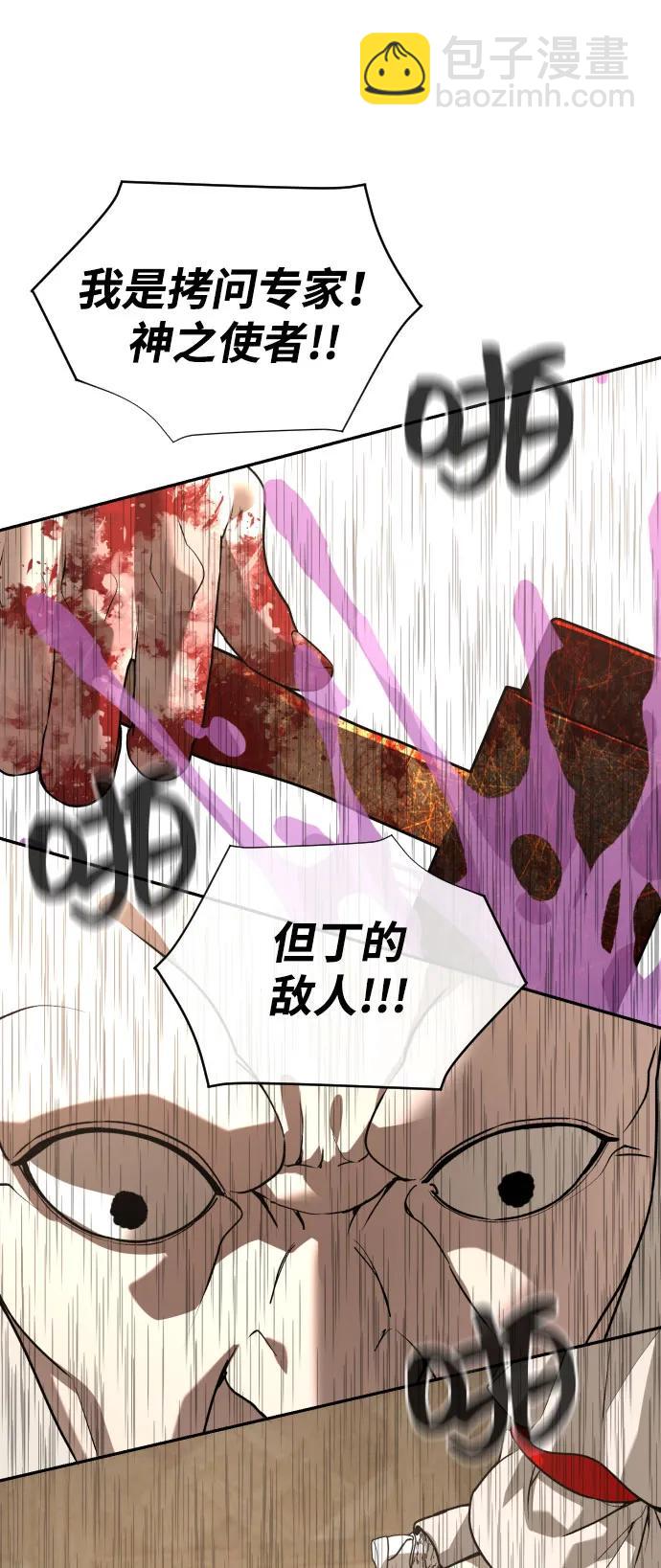 [第2季] 第24话85