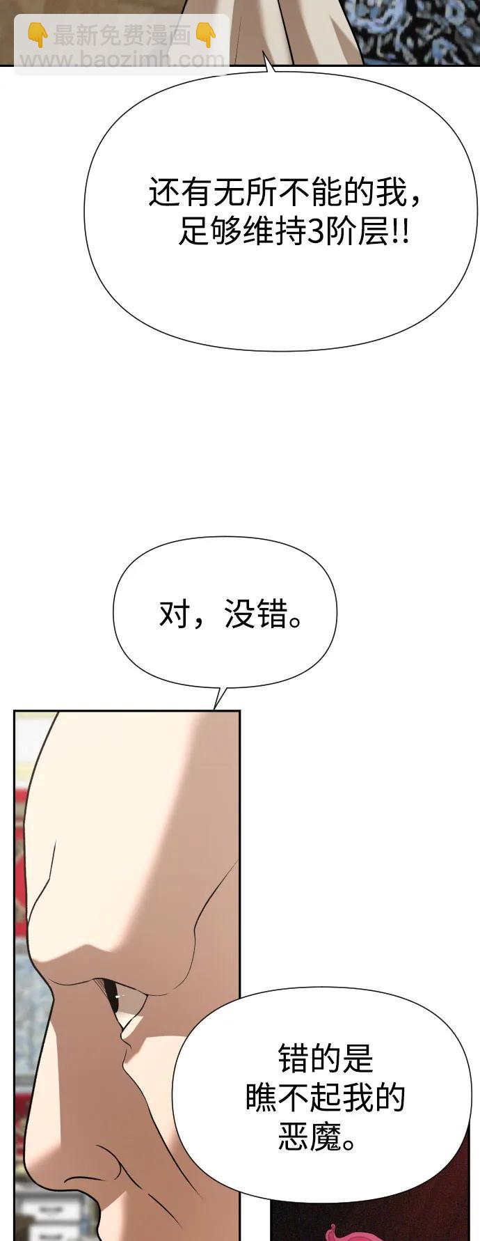 [第2季] 第25话35