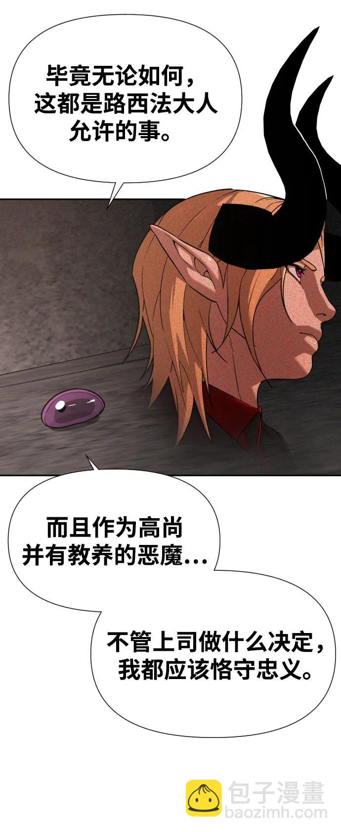 [第2季] 第26话26