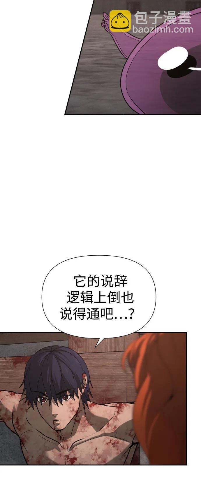 [第2季] 第26话31