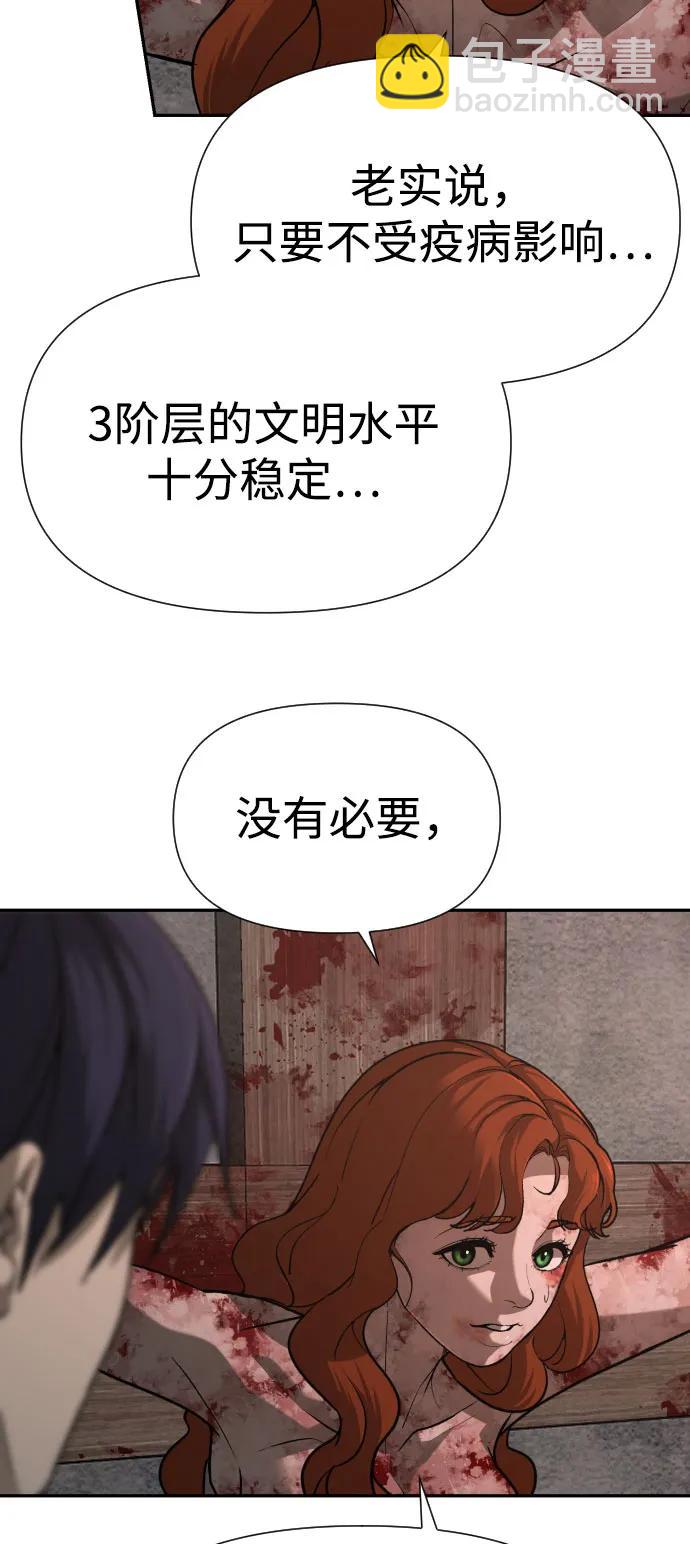 [第2季] 第26话41