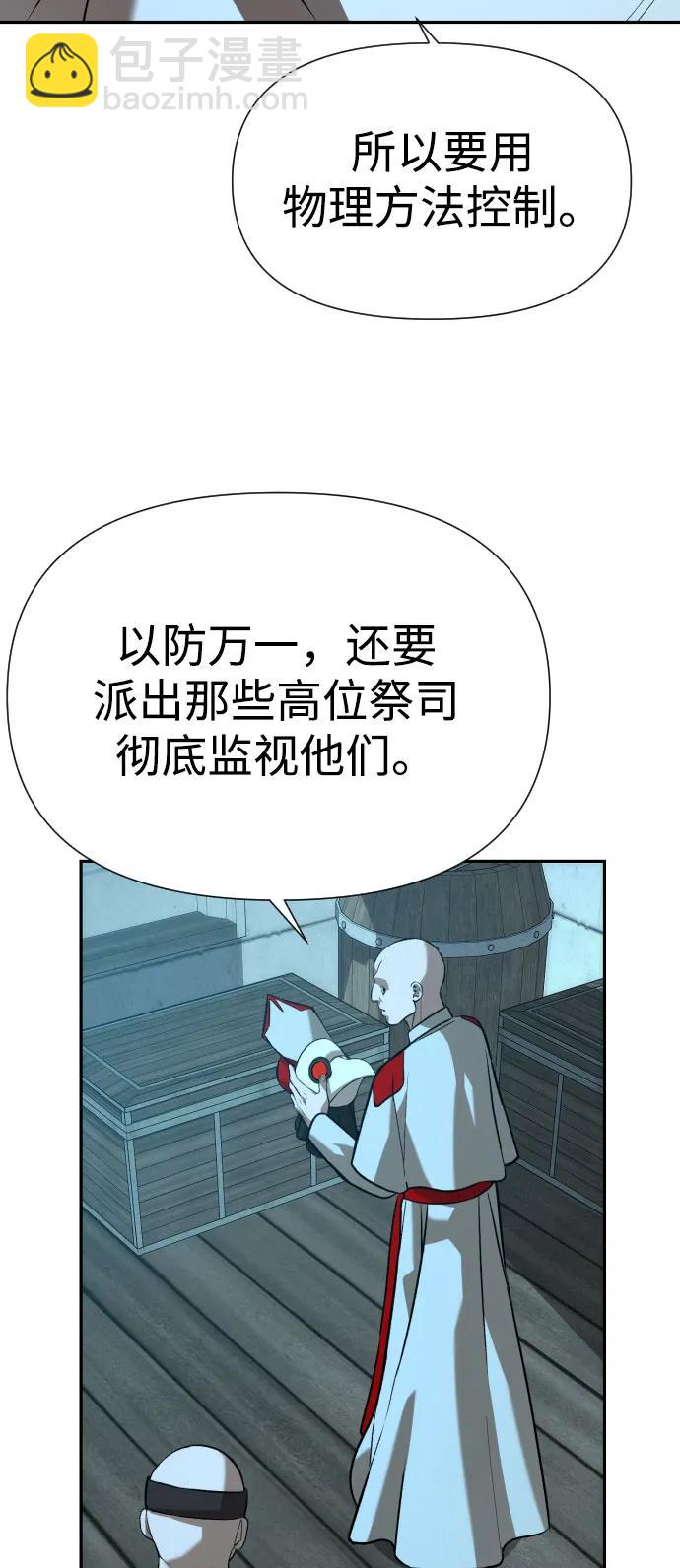 [第2季] 第26话55