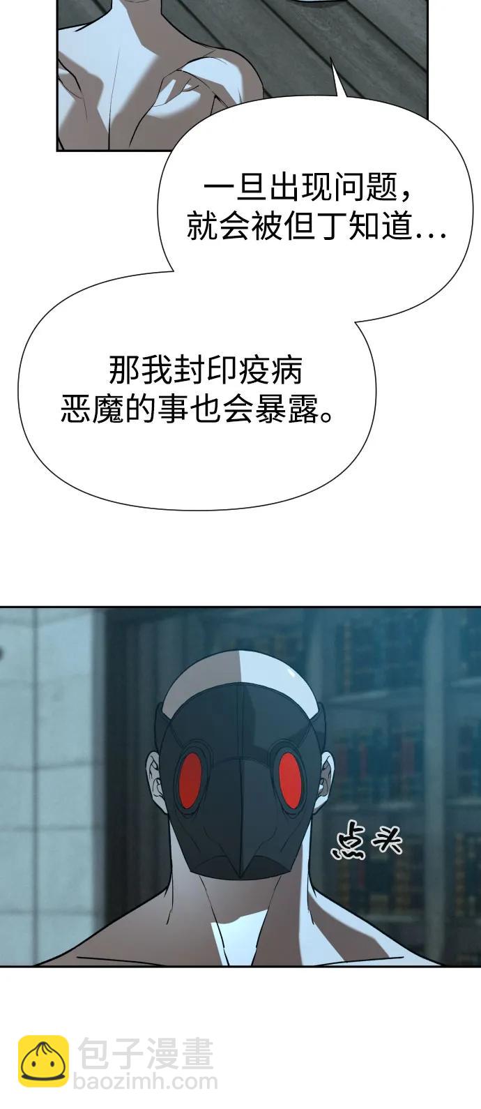 [第2季] 第26话56