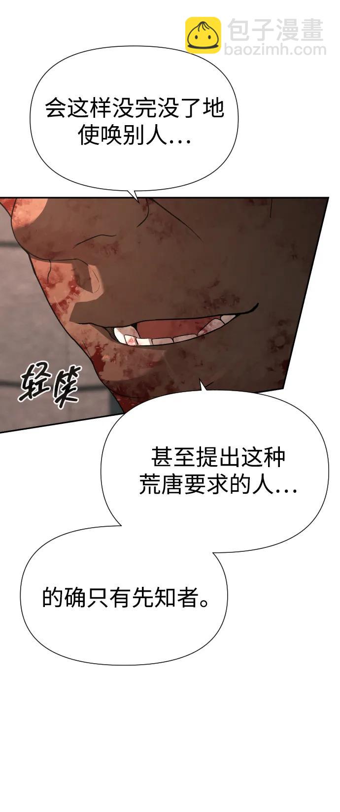 [第2季] 第27话43