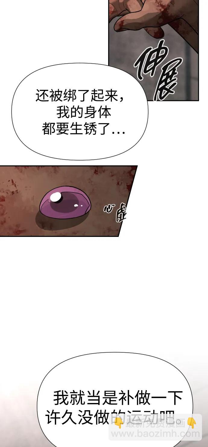 [第2季] 第27话45