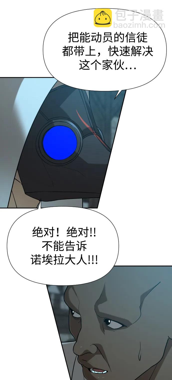 [第2季] 第27话80