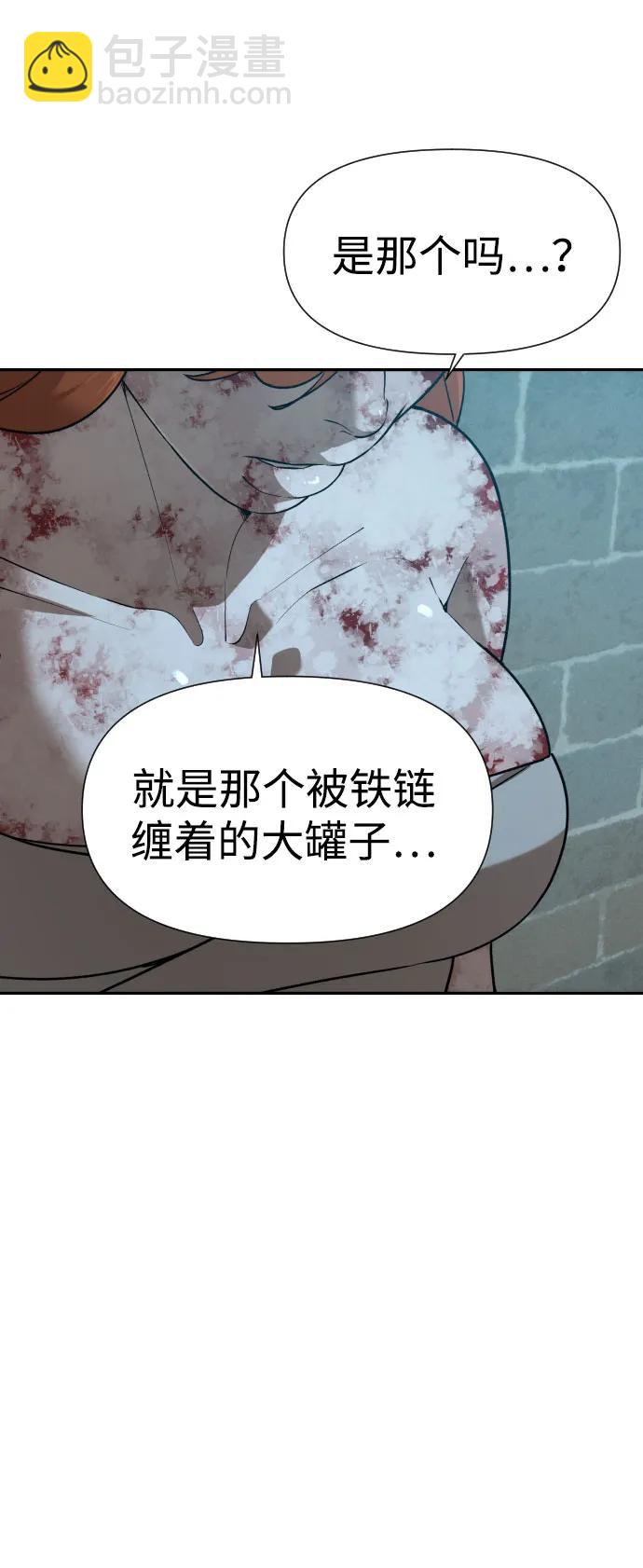 [第2季] 第29话27