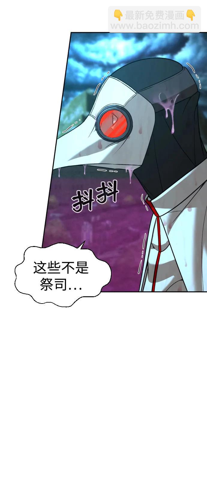 [第2季] 第30话72