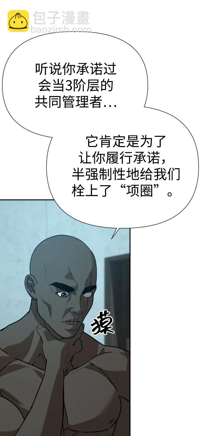 [第2季] 第31话20