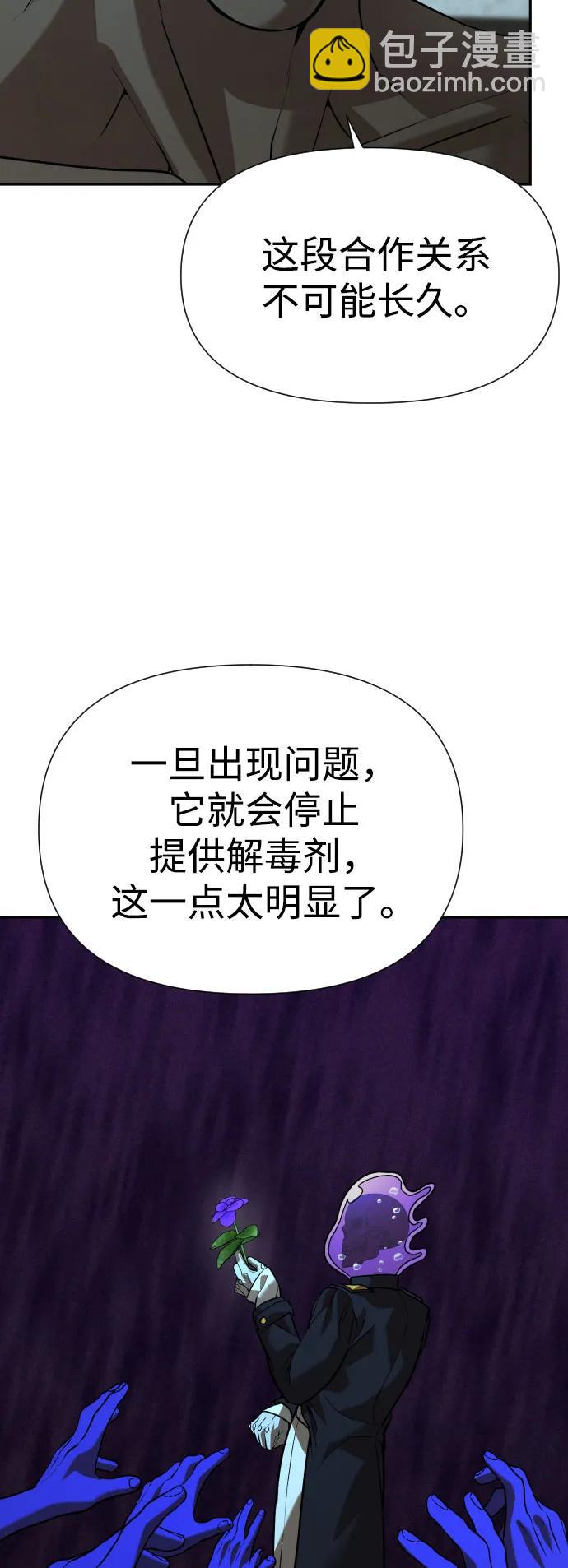[第2季] 第31话30