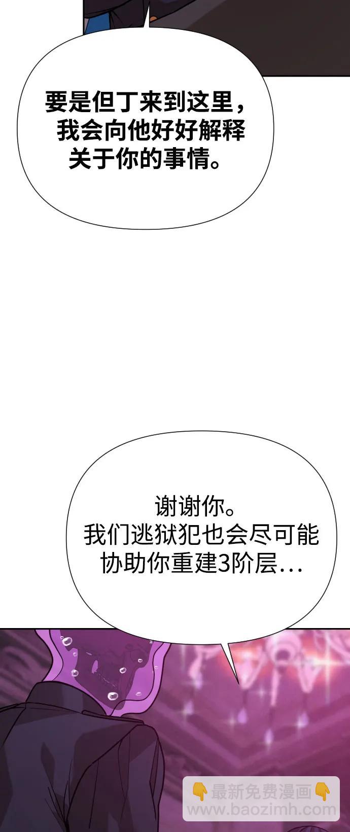 [第2季] 第31话43