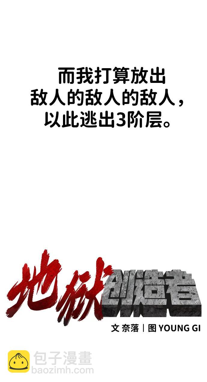 [第2季] 第31话81