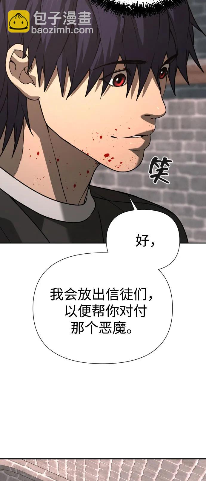 [第2季] 第32话54