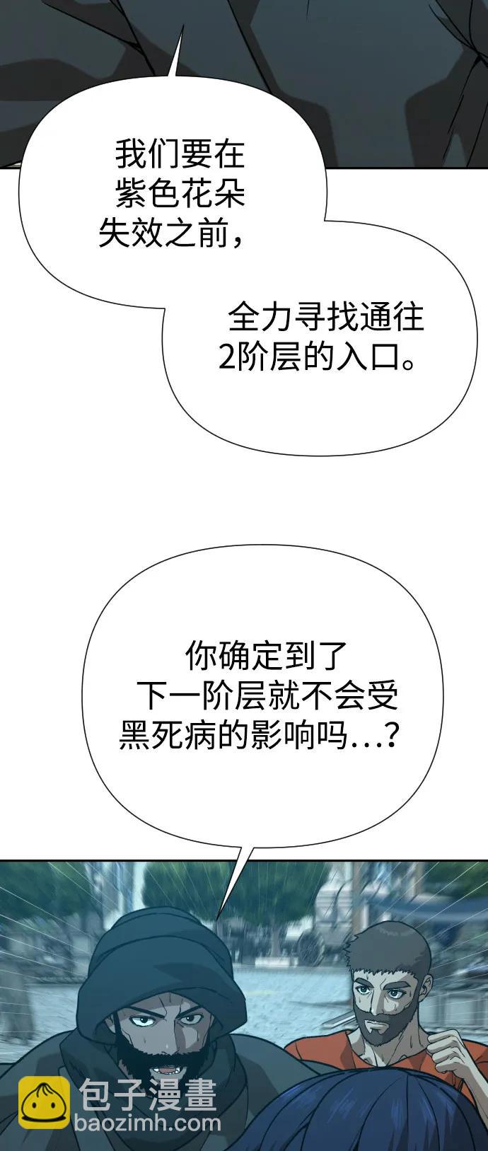 [第2季] 第32话82