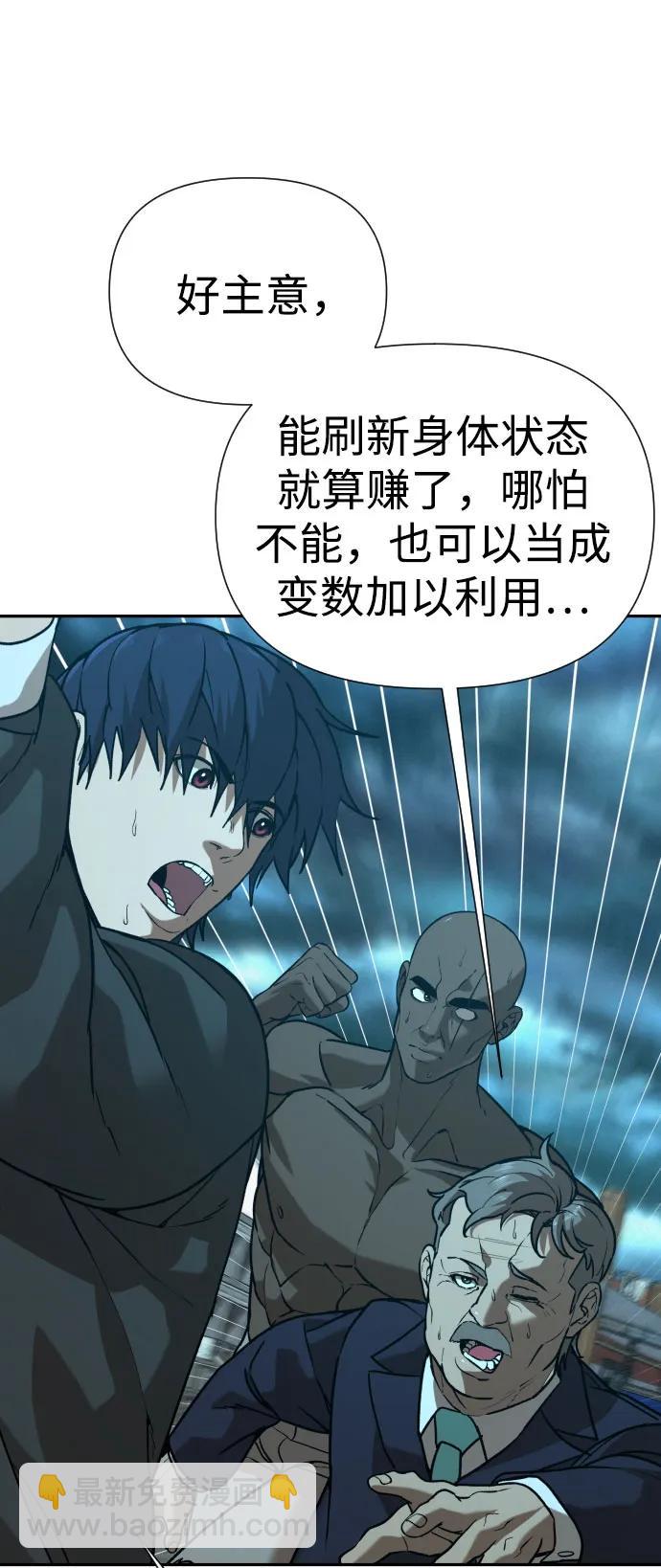 [第2季] 第32话86
