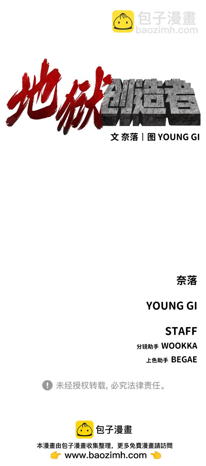 [第2季] 第33话102