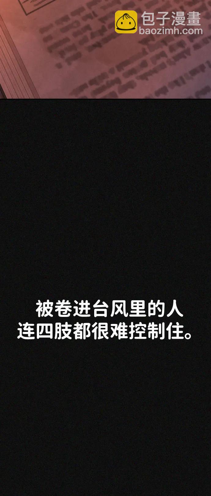 [第2季] 第33话11