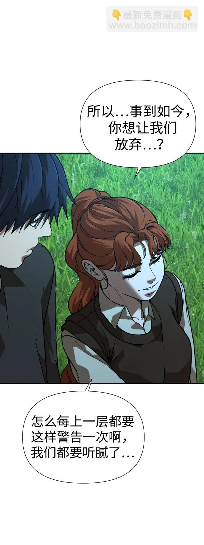 [第2季] 第33话17