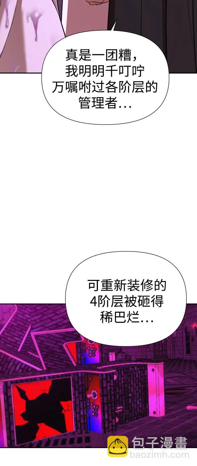 [第2季] 第33话47