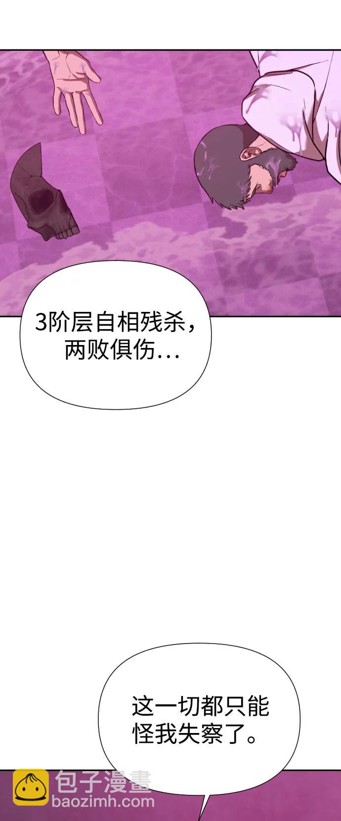 [第2季] 第33话48