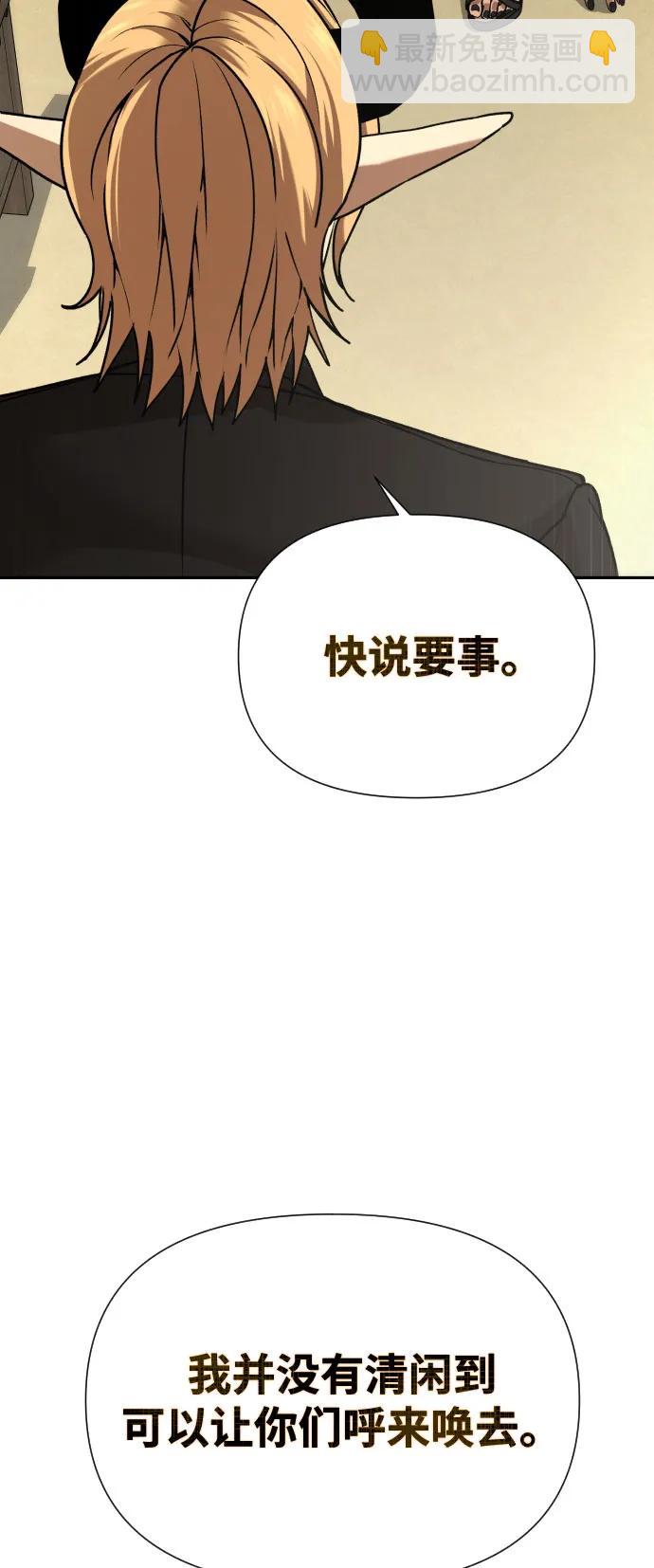 [第2季] 第33话76