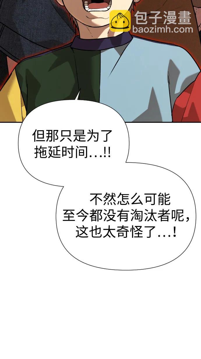 [第2季] 第33话80