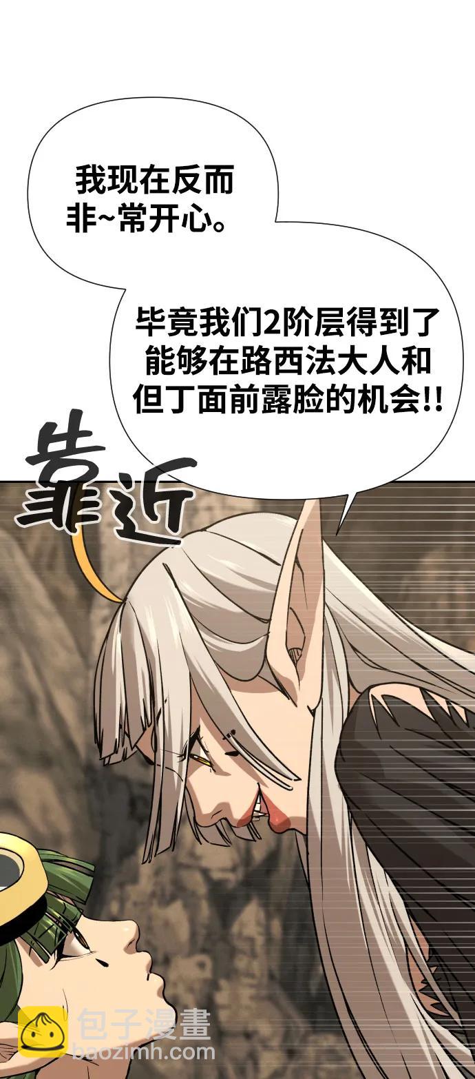 [第2季] 第34话18