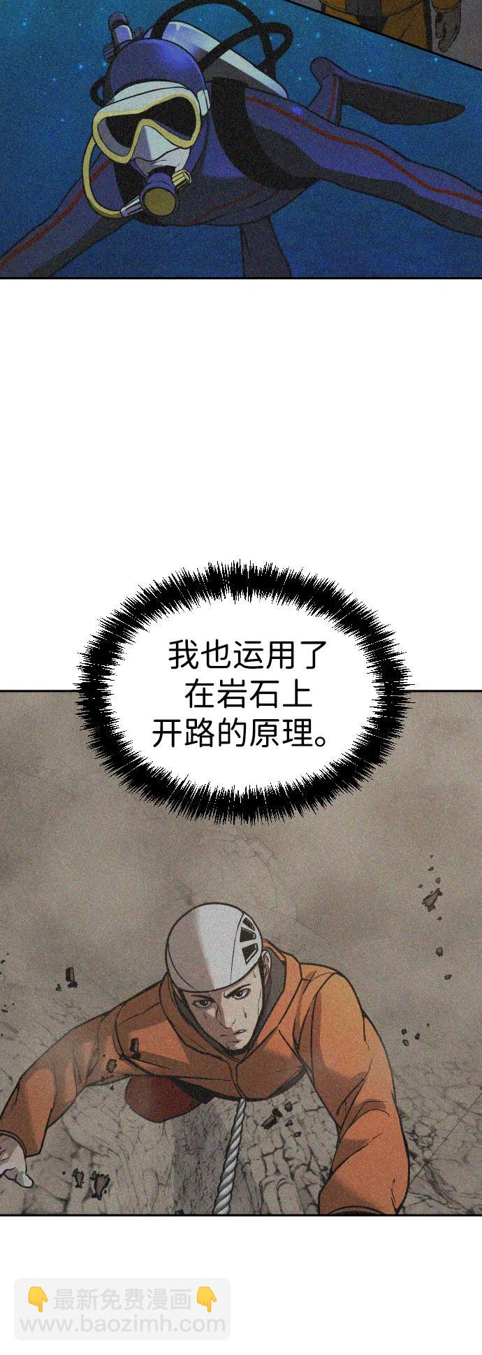 [第2季] 第34话69