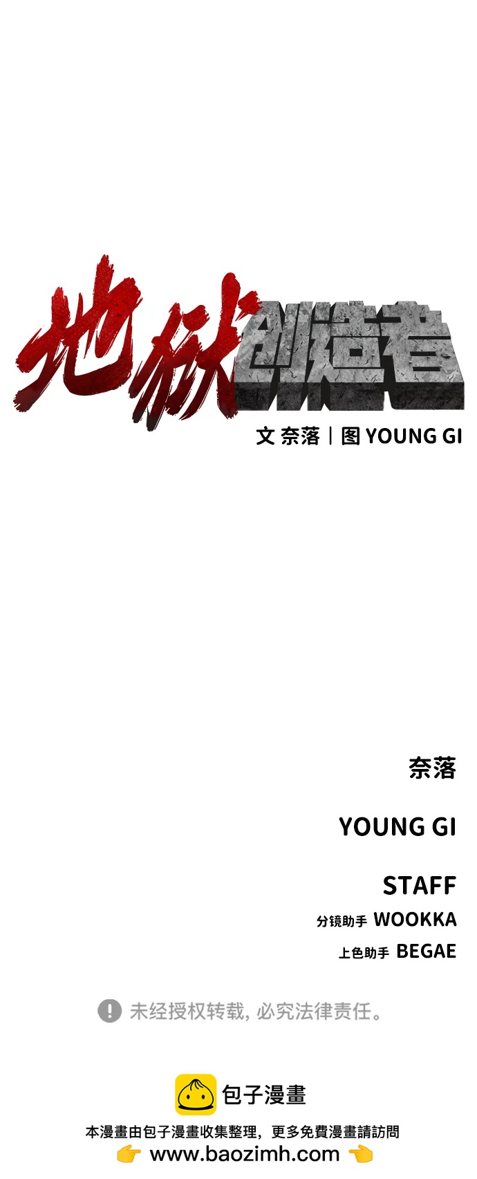 [第2季] 第36话112