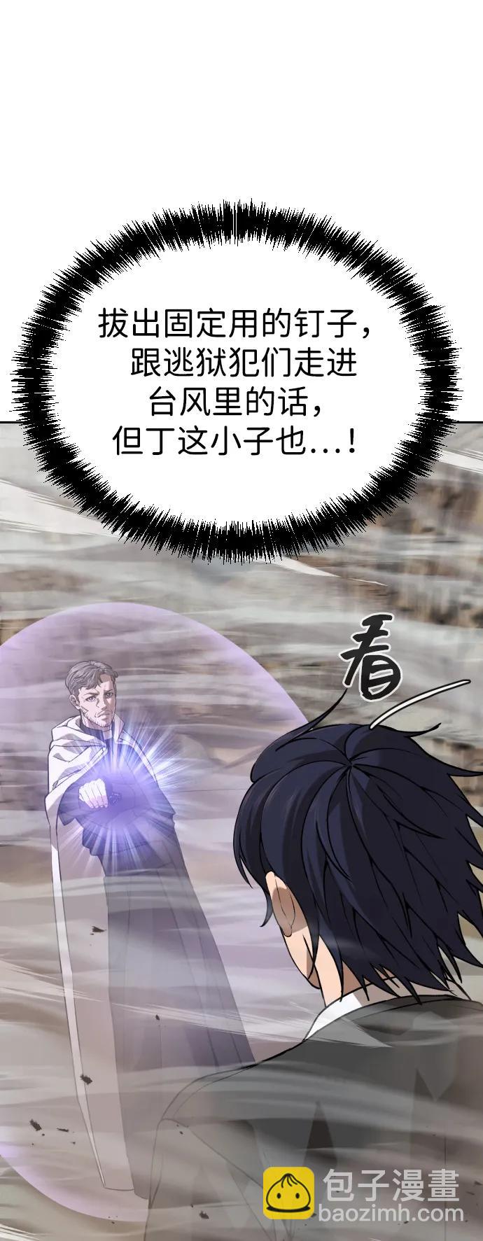 [第2季] 第36话18