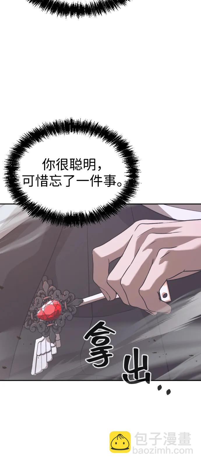 [第2季] 第36话20
