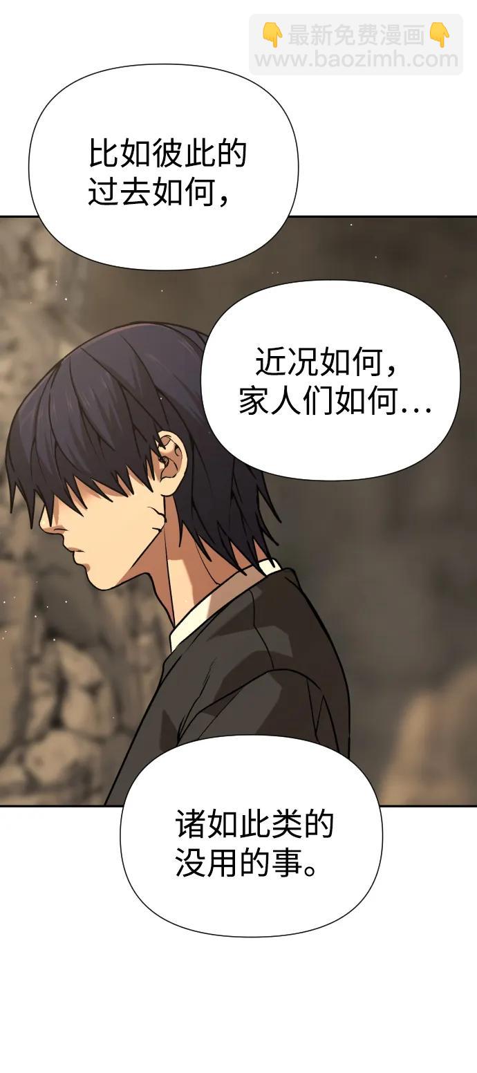 [第2季] 第36话80