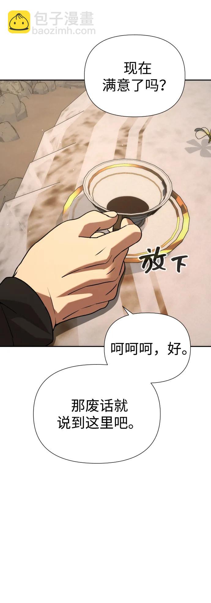 [第2季] 第36话84