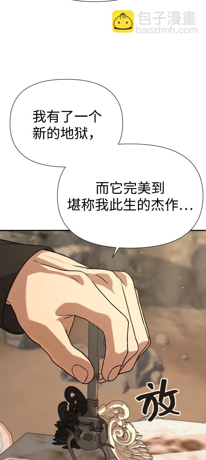 [第2季] 第36话95