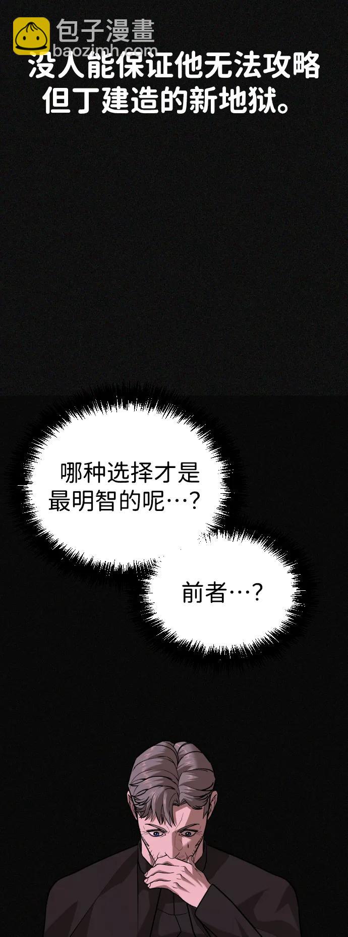 [第2季] 第37话72